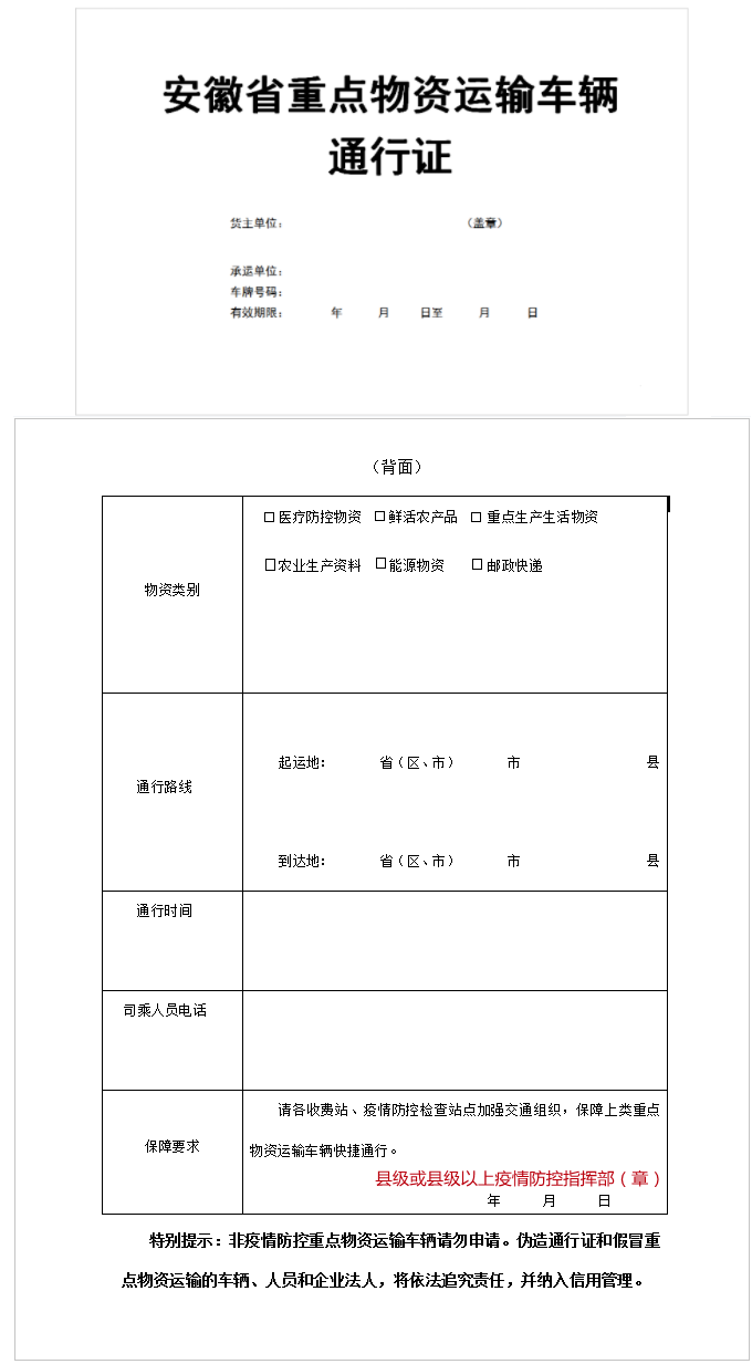 安徽1.png 安徽1.png