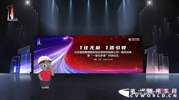 福田康明斯排放处理系统1周年 第5万台后处理器成功下线.jpg 福田康明斯排放处理系统1周年 第5万台后处理器成功下线.jpg