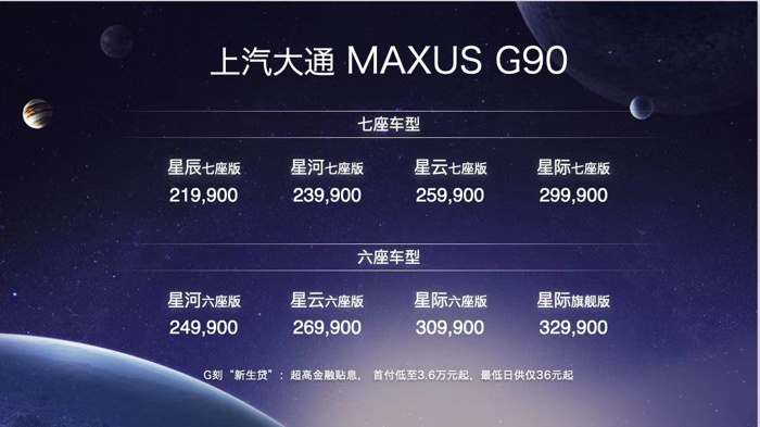 ͨMAXUS G90.png