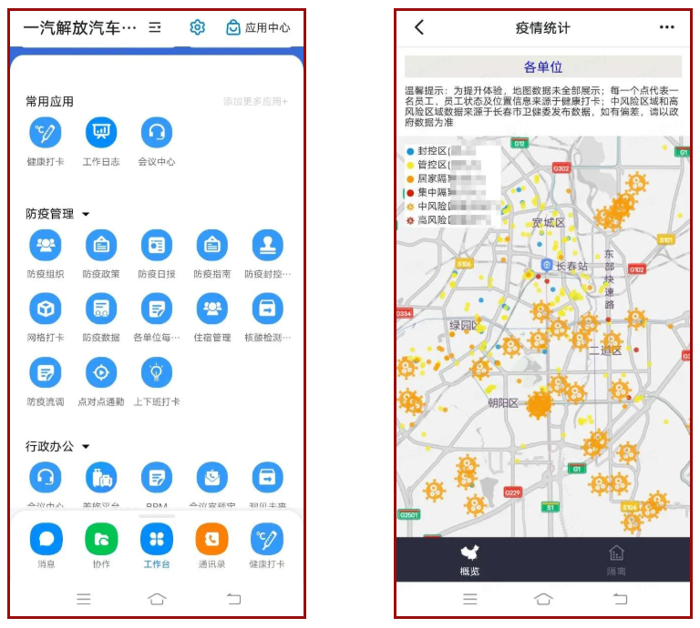 一汽解放长春基地全面有序推进复产4.png 一汽解放长春基地全面有序推进复产4.png