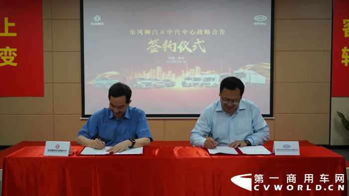 东风柳汽5.png 东风柳汽5.png