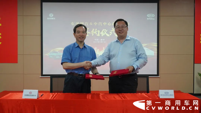 东风柳汽6.png 东风柳汽6.png