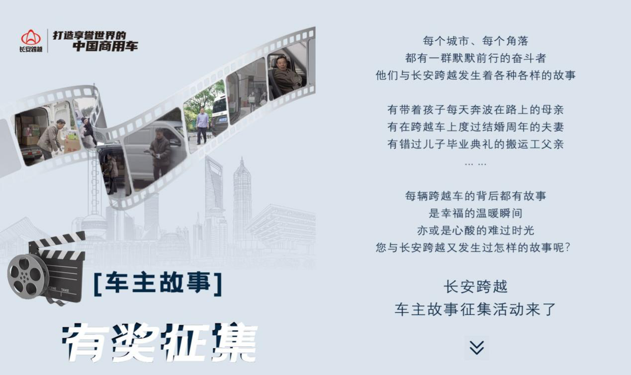 长安跨越1.png 长安跨越1.png