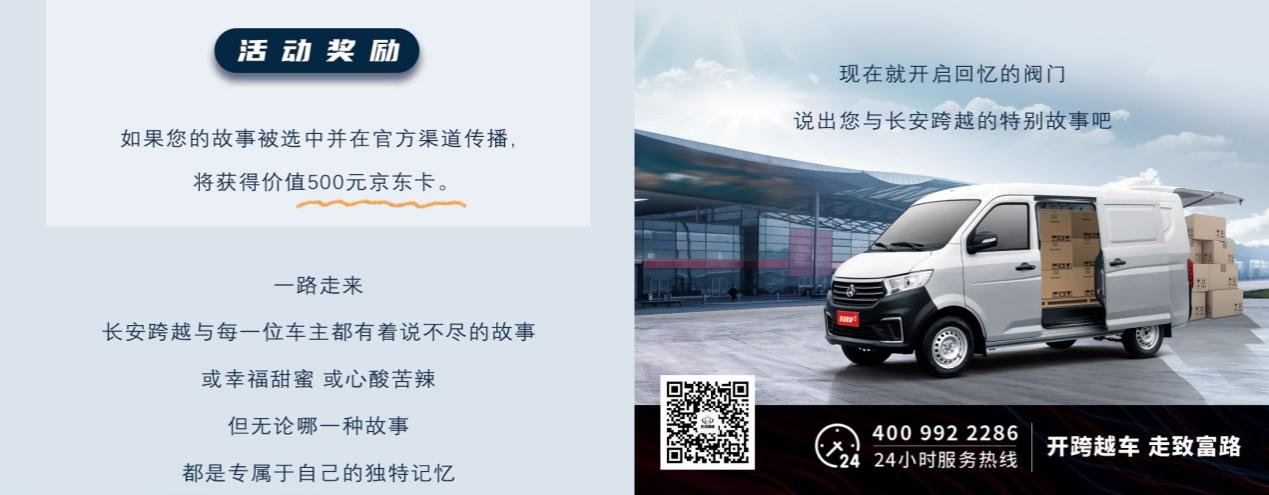 长安跨越3.png 长安跨越3.png