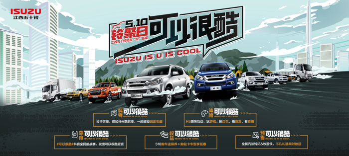 江西五十铃1.png 江西五十铃1.png