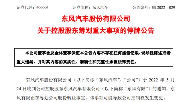 东风汽车股份1.jpg 东风汽车股份1.jpg