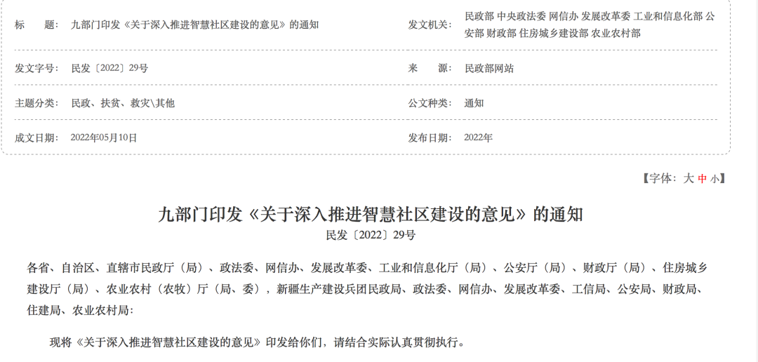 民政部1.png 民政部1.png
