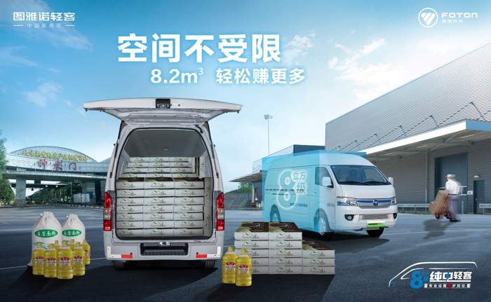 风景G7EV领跑高标准都市物流.png 风景G7EV领跑高标准都市物流.png