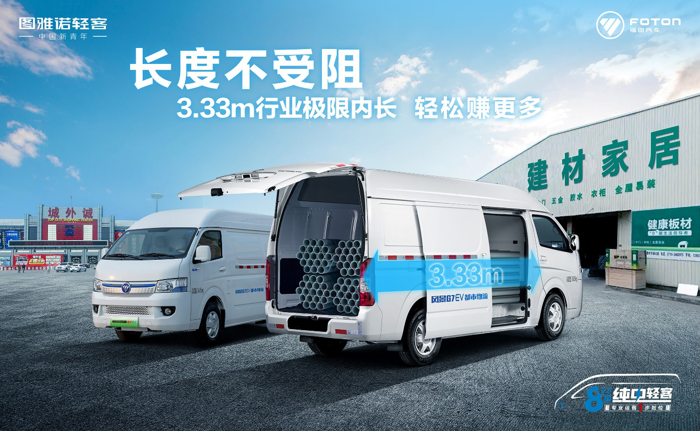 风景G7EV领跑高标准都市物流2.png 风景G7EV领跑高标准都市物流2.png