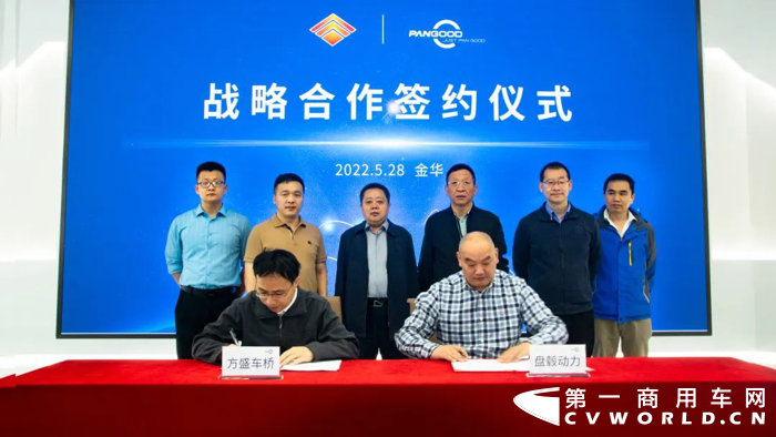 方盛车桥与盘毂动力达成深度战略合作.png 方盛车桥与盘毂动力达成深度战略合作.png