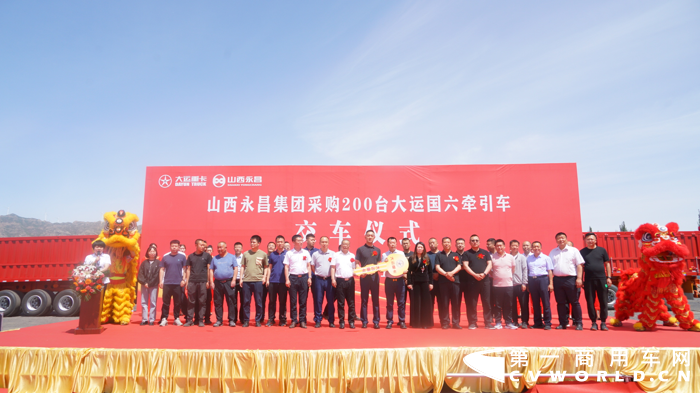 200辆大运N8E 3.0交付.png 200辆大运N8E 3.0交付.png