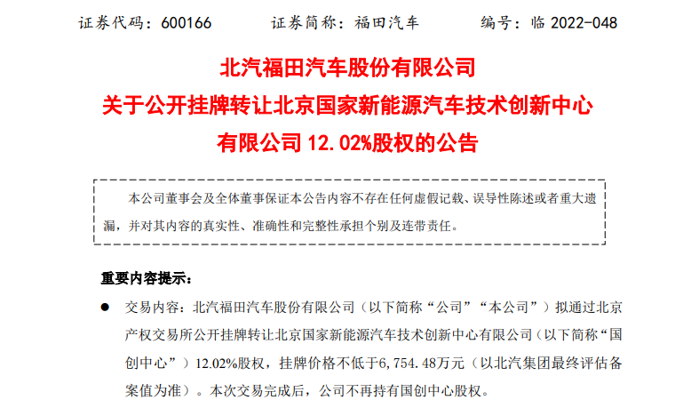 福田12.png 福田12.png