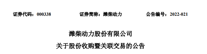 潍柴11.png 潍柴11.png