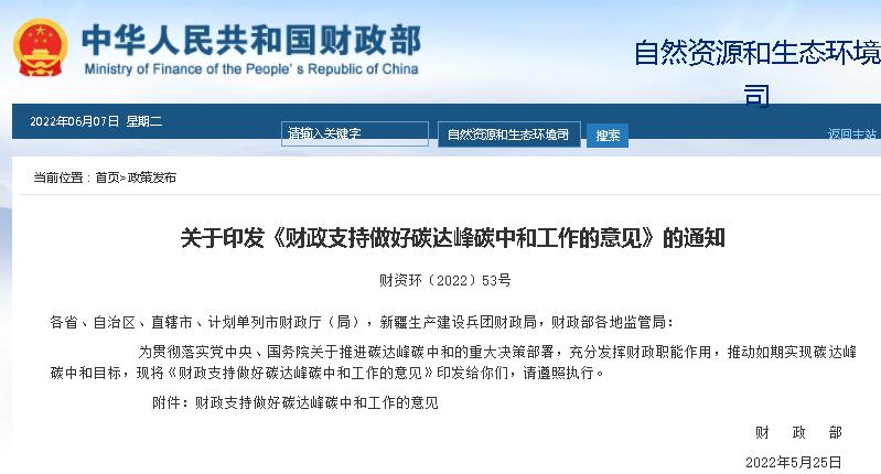 财政部·.jpg 财政部·.jpg