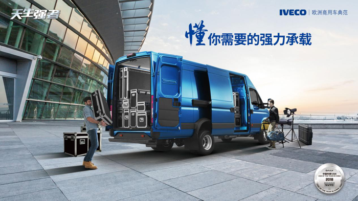 依维柯1.png 依维柯1.png