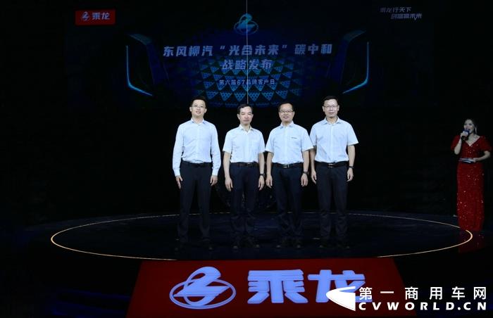 2“光合未来”碳中和战略发布.jpg 2“光合未来”碳中和战略发布.jpg
