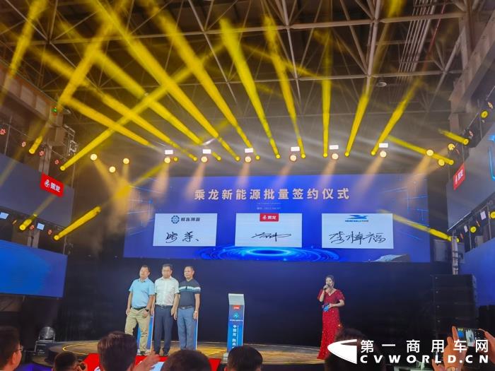 4新能源签约.jpg 4新能源签约.jpg