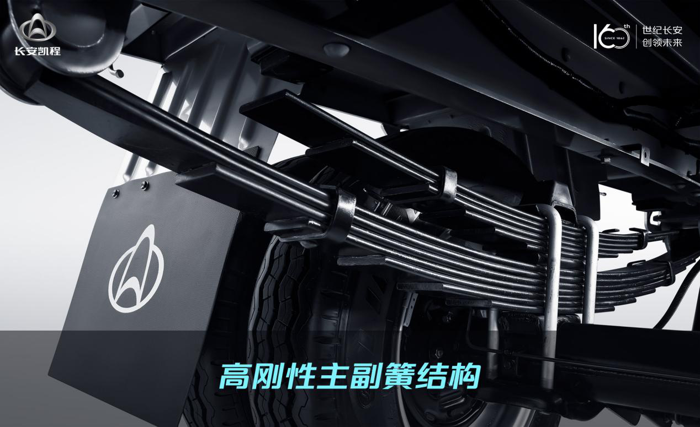 定位“宽体重载小轻卡”,长安神骐PLUS正式上市5.png 定位“宽体重载小轻卡”,长安神骐PLUS正式上市5.png