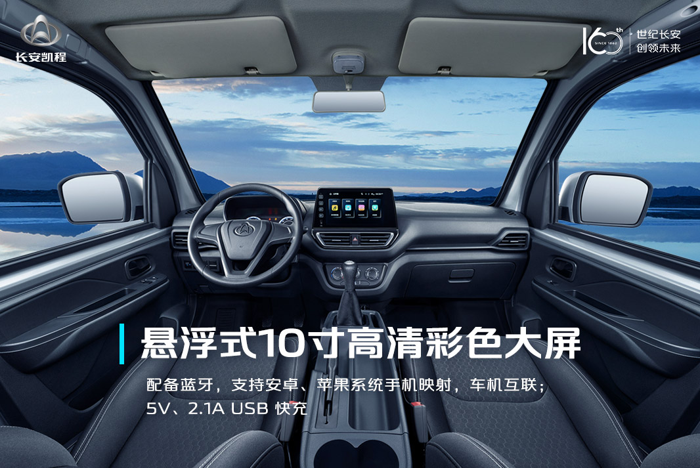 定位“宽体重载小轻卡”,长安神骐PLUS正式上市7.png 定位“宽体重载小轻卡”,长安神骐PLUS正式上市7.png