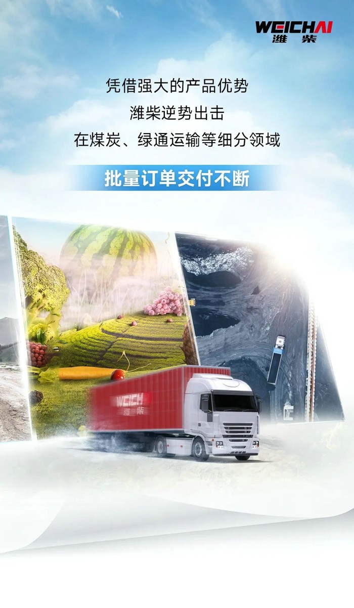 潍柴1.jpg 潍柴1.jpg