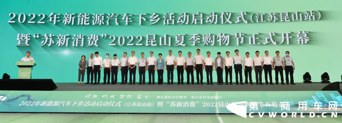 新能源汽车下乡2.png 新能源汽车下乡2.png