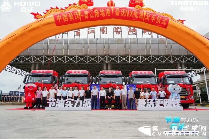 40辆豪沃NX港拖牵引车成功交付福建大客户.jpg 40辆豪沃NX港拖牵引车成功交付福建大客户.jpg