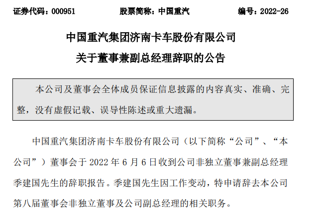 辞职.png 辞职.png