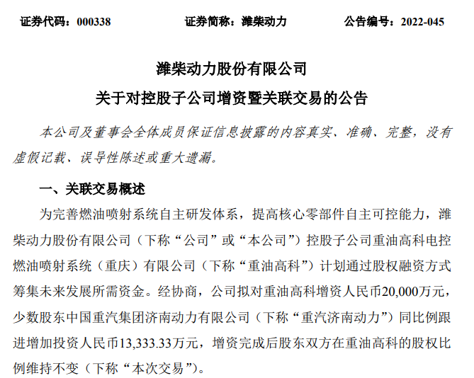 潍柴22.png 潍柴22.png