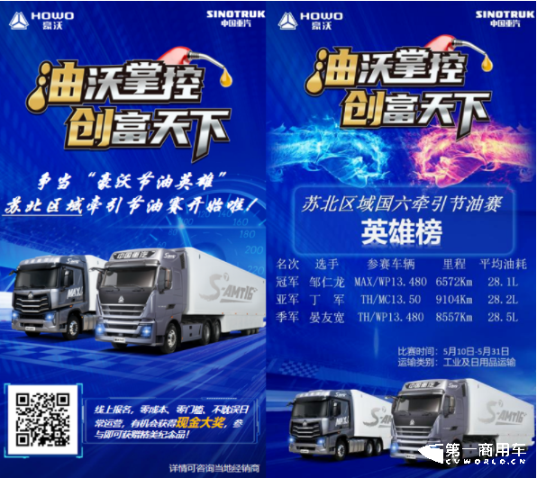 豪沃MAX.png 豪沃MAX.png