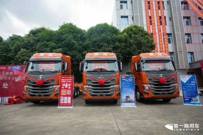 50台牵引车交付,5A物流企业为何选乘龙?4.jpg 50台牵引车交付,5A物流企业为何选乘龙?4.jpg