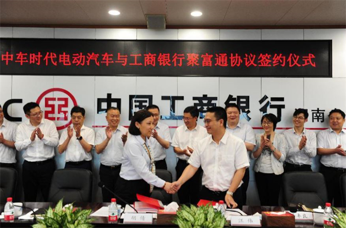 公司与工商银行签署全面合作协议.JPG 公司与工商银行签署全面合作协议.JPG
