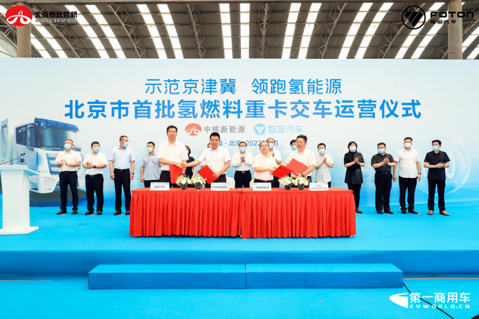 福田汽车交付北京市首批氢燃料重卡3.png 福田汽车交付北京市首批氢燃料重卡3.png