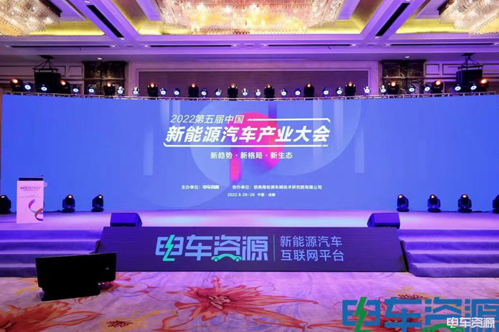 2022第五届中国新能源汽车产业大会.png 2022第五届中国新能源汽车产业大会.png