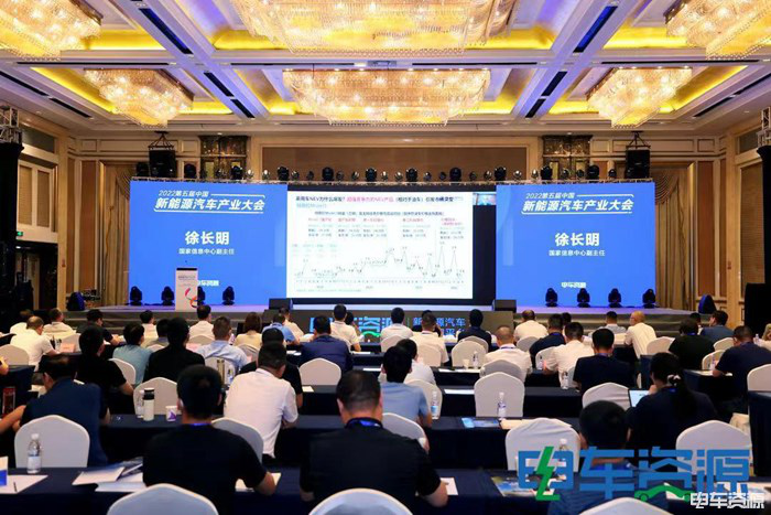 2022第五届中国新能源汽车产业大会2.png 2022第五届中国新能源汽车产业大会2.png