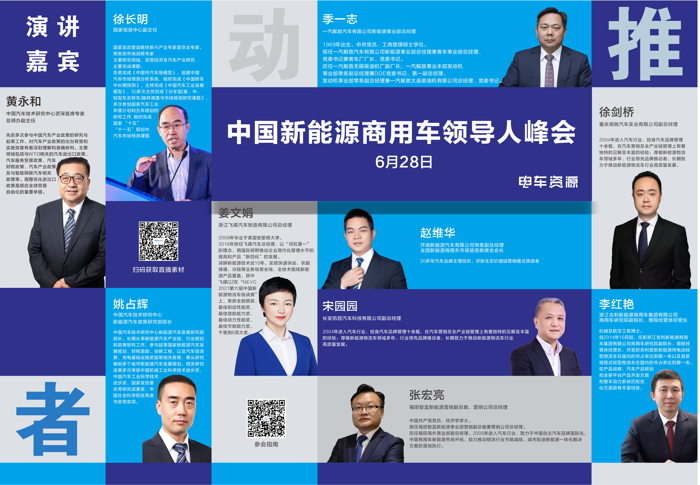 2022第五届中国新能源汽车产业大会3.png 2022第五届中国新能源汽车产业大会3.png