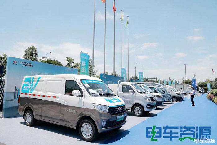 2022第五届中国新能源汽车产业大会7.png 2022第五届中国新能源汽车产业大会7.png