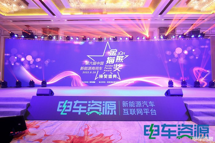 2022第五届中国新能源汽车产业大会9.png 2022第五届中国新能源汽车产业大会9.png
