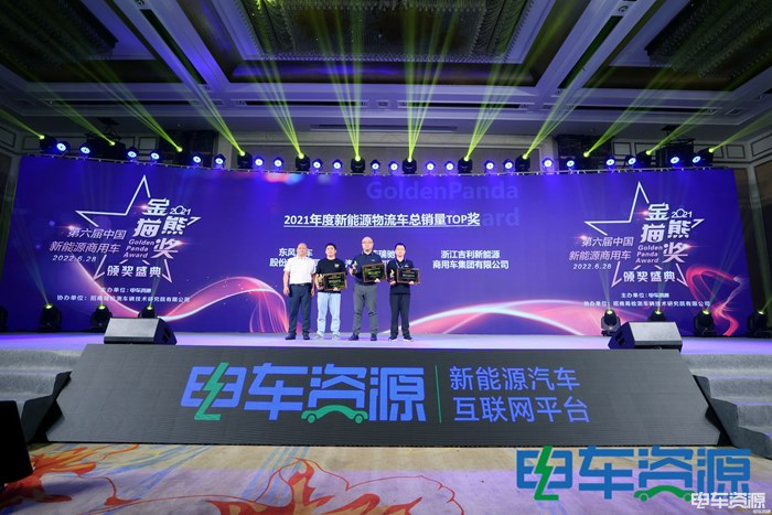 2022第五届中国新能源汽车产业大会10.png 2022第五届中国新能源汽车产业大会10.png