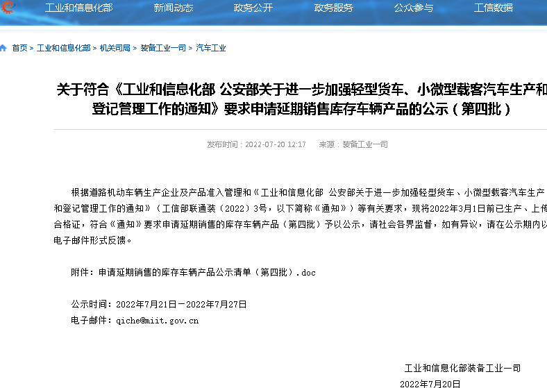 延期销售1.png 延期销售1.png