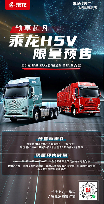 乘龙2.png 乘龙2.png