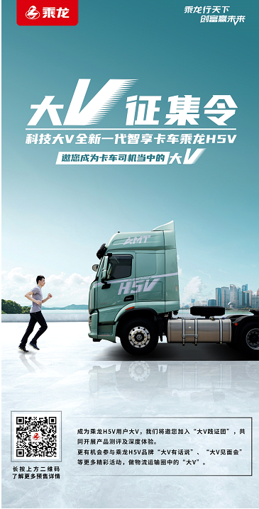 乘龙3.png 乘龙3.png