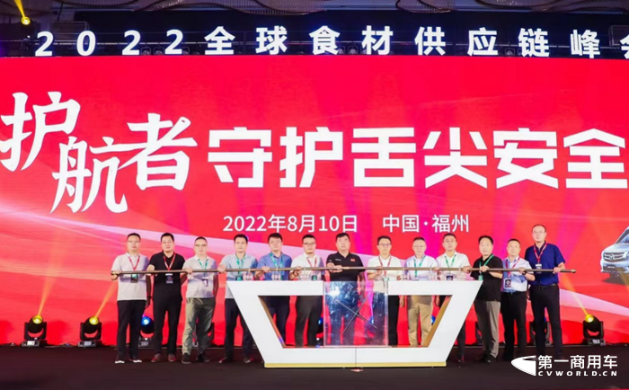 共同发起“护航者”联盟 欧航欧马可高效领鲜守护百姓“菜篮子”.png 共同发起“护航者”联盟 欧航欧马可高效领鲜守护百姓“菜篮子”.png