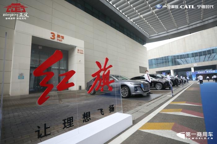一汽红旗展车.jpg 一汽红旗展车.jpg