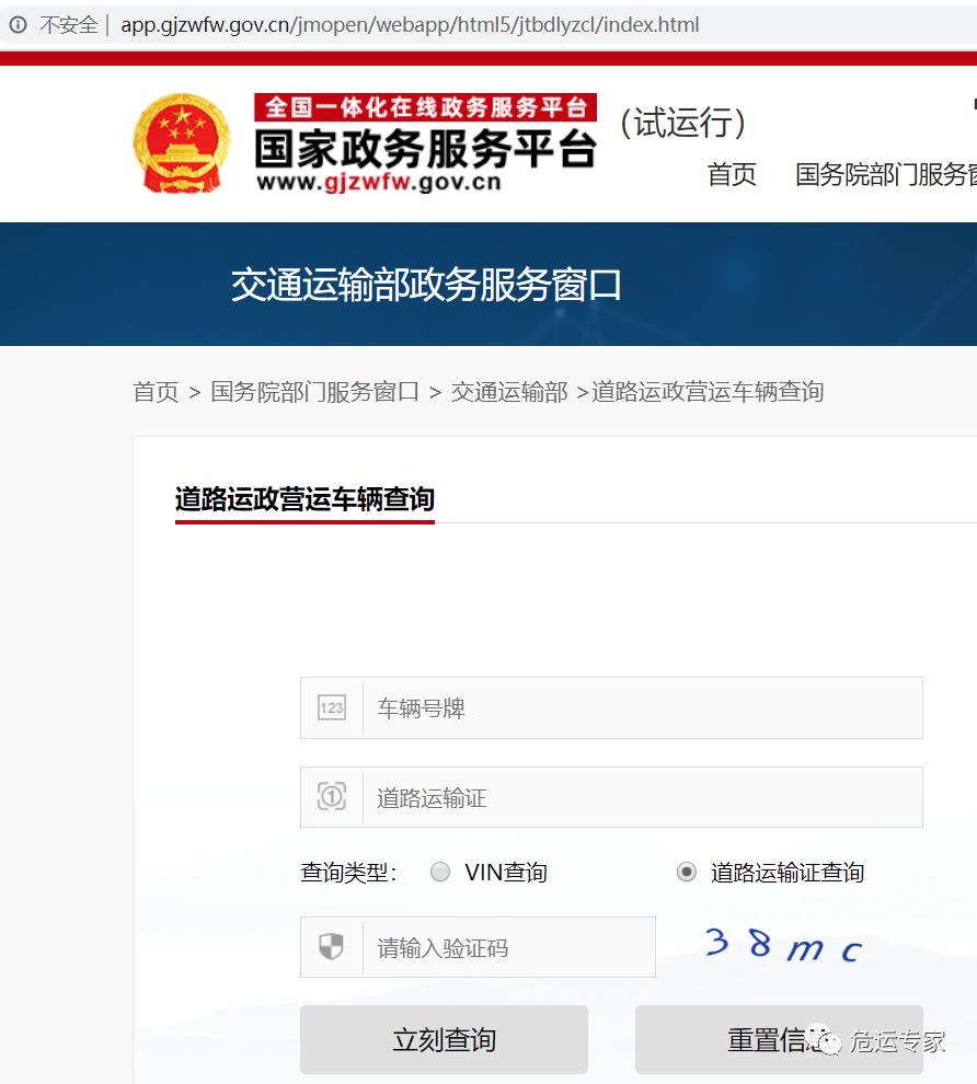 道路货运.png 道路货运.png