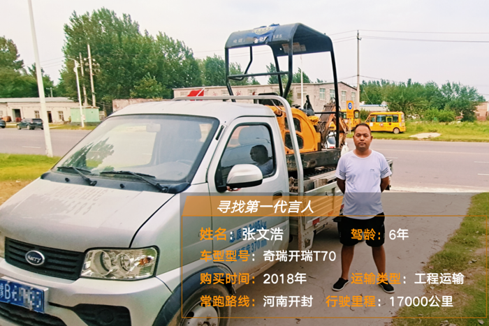 开瑞1.png 开瑞1.png