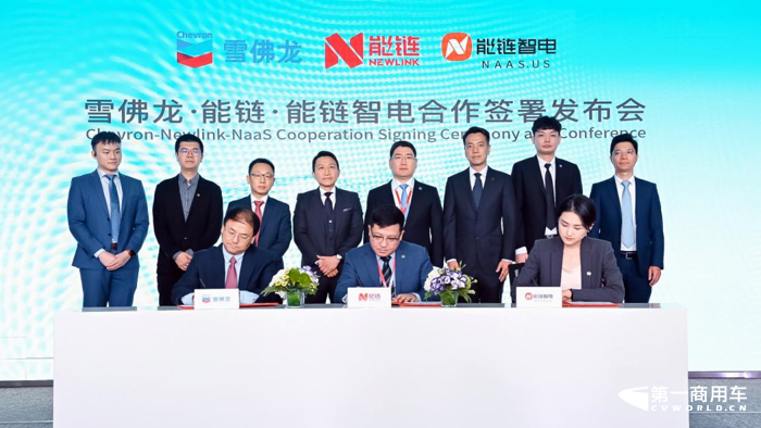 雪佛龙能链携手探索品牌授权及新能源在华合作机会.png 雪佛龙能链携手探索品牌授权及新能源在华合作机会.png