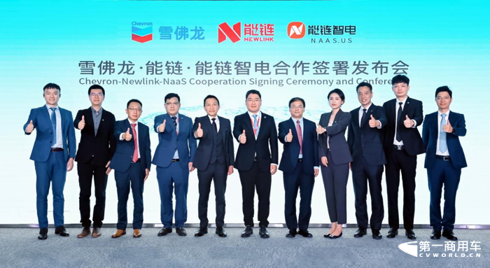 雪佛龙能链携手探索品牌授权及新能源在华合作机会2.png 雪佛龙能链携手探索品牌授权及新能源在华合作机会2.png