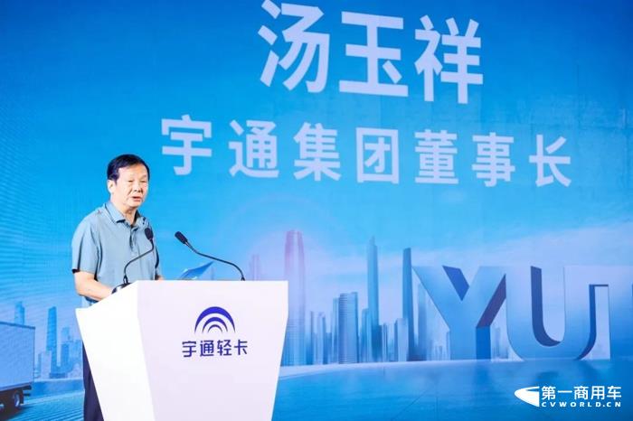 宇通新能源轻卡战略隆重发布3.jpg 宇通新能源轻卡战略隆重发布3.jpg