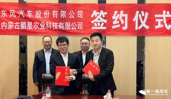 东风轻型车与内蒙古多家大客户达成合作.png 东风轻型车与内蒙古多家大客户达成合作.png