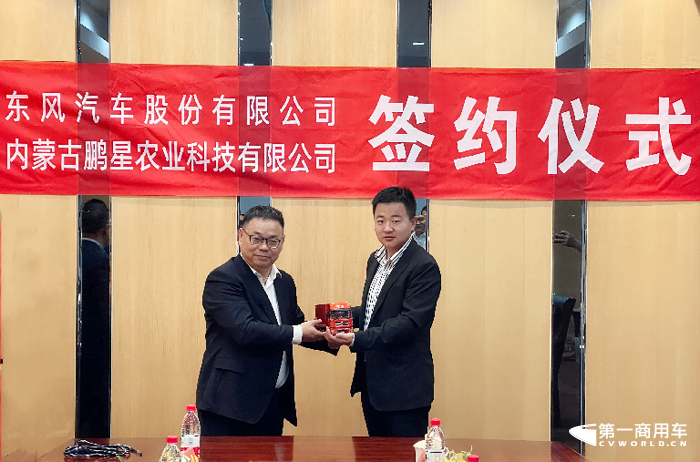东风轻型车与内蒙古多家大客户达成合作2.png 东风轻型车与内蒙古多家大客户达成合作2.png